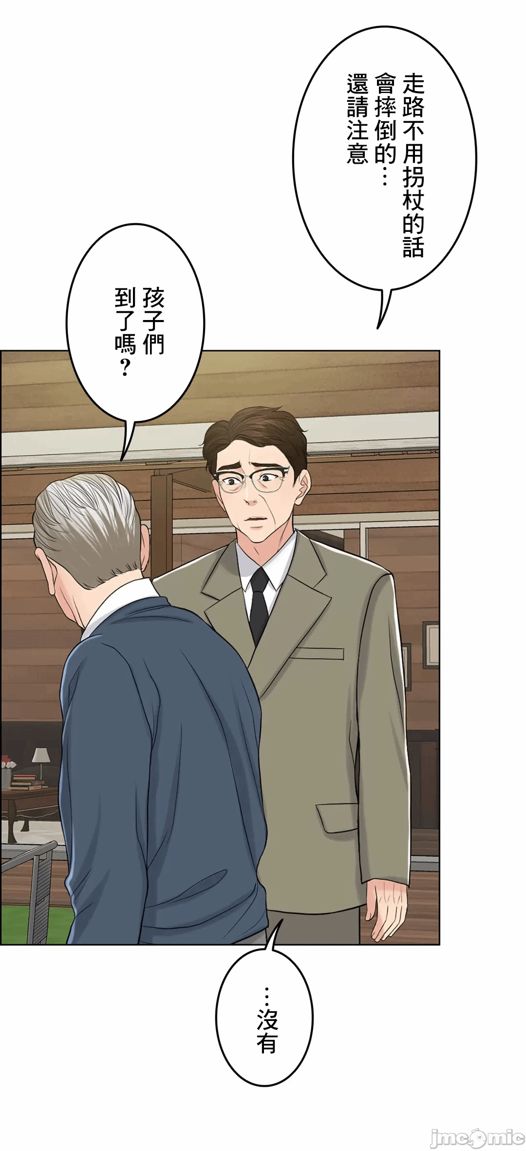 第57话 第 3 页