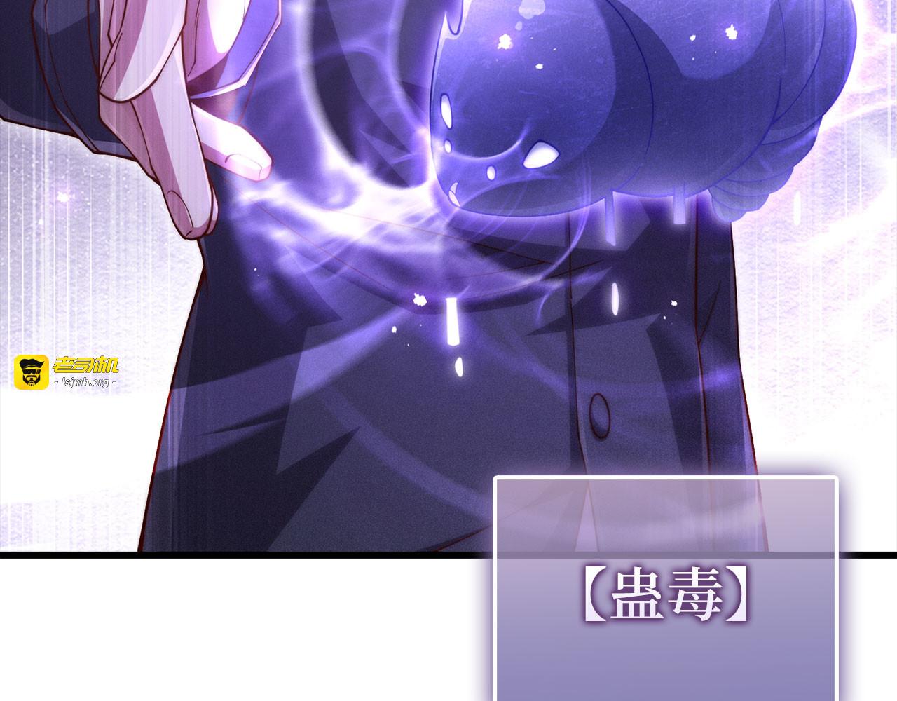 第146话 艾害互助会 第 105 页