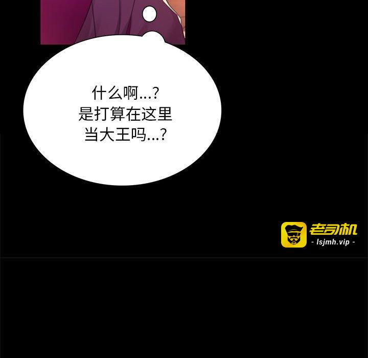 第89话 第 105 页