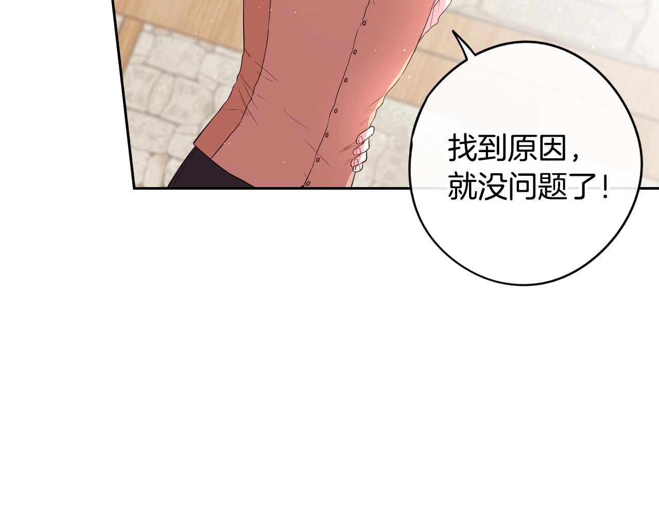 第28话 爆炸 第 62 页
