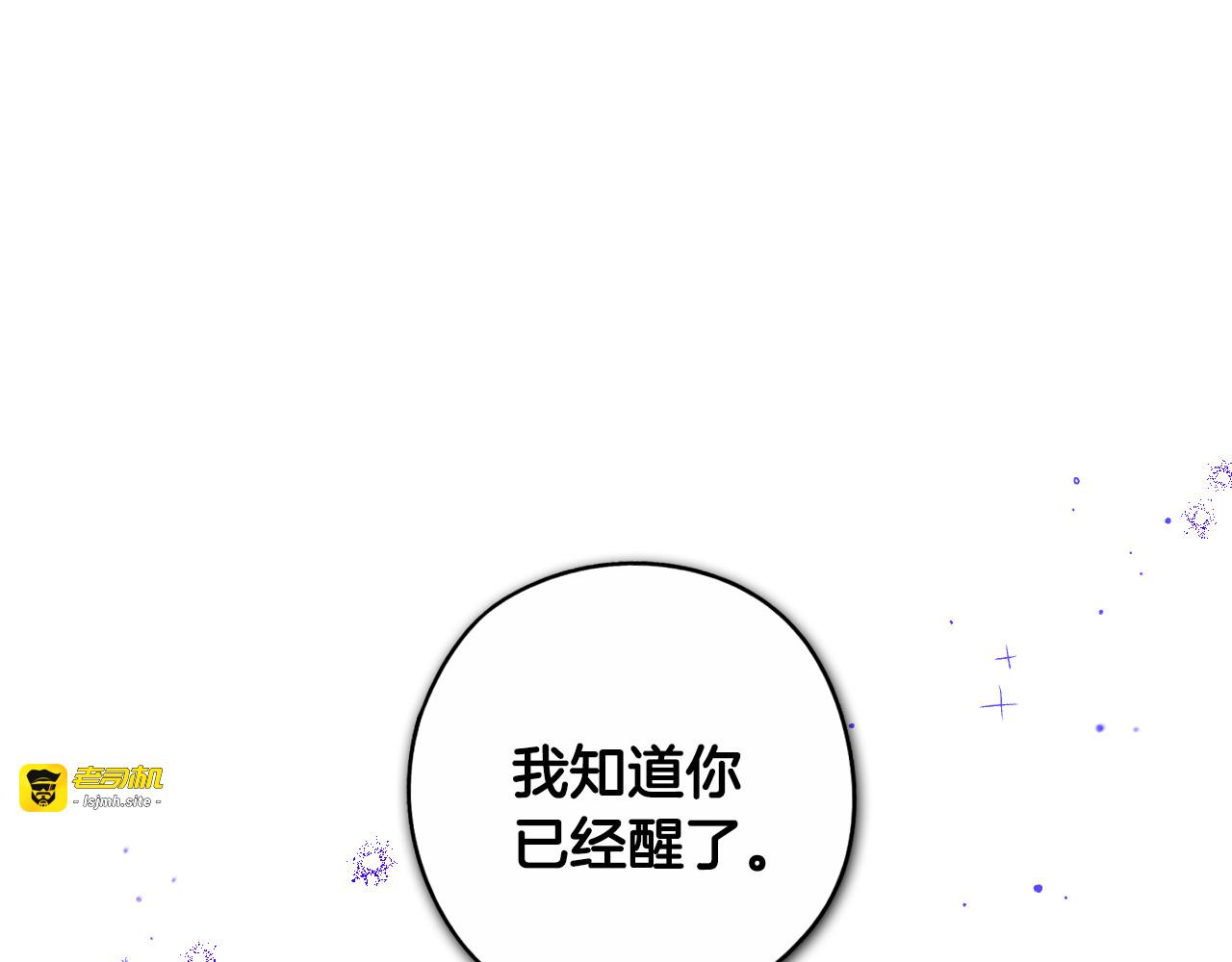 第105话 身畔的黎明 第 15 页