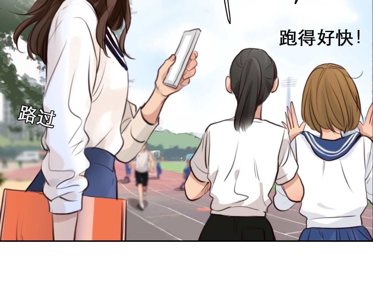第33话  是你吗？ 第 90 页
