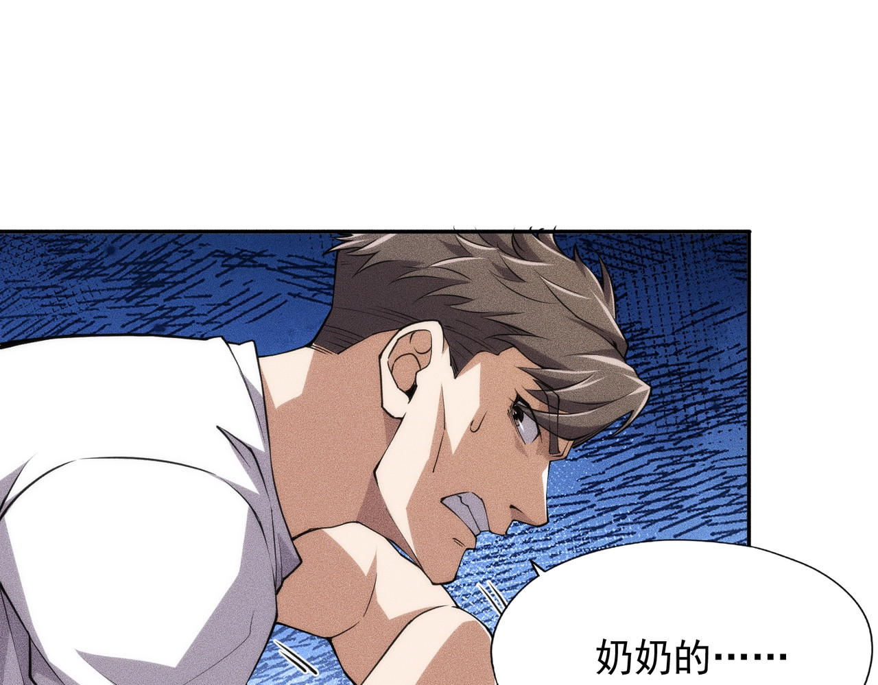 第25话 巧了！我下手也狠！ 第 128 页