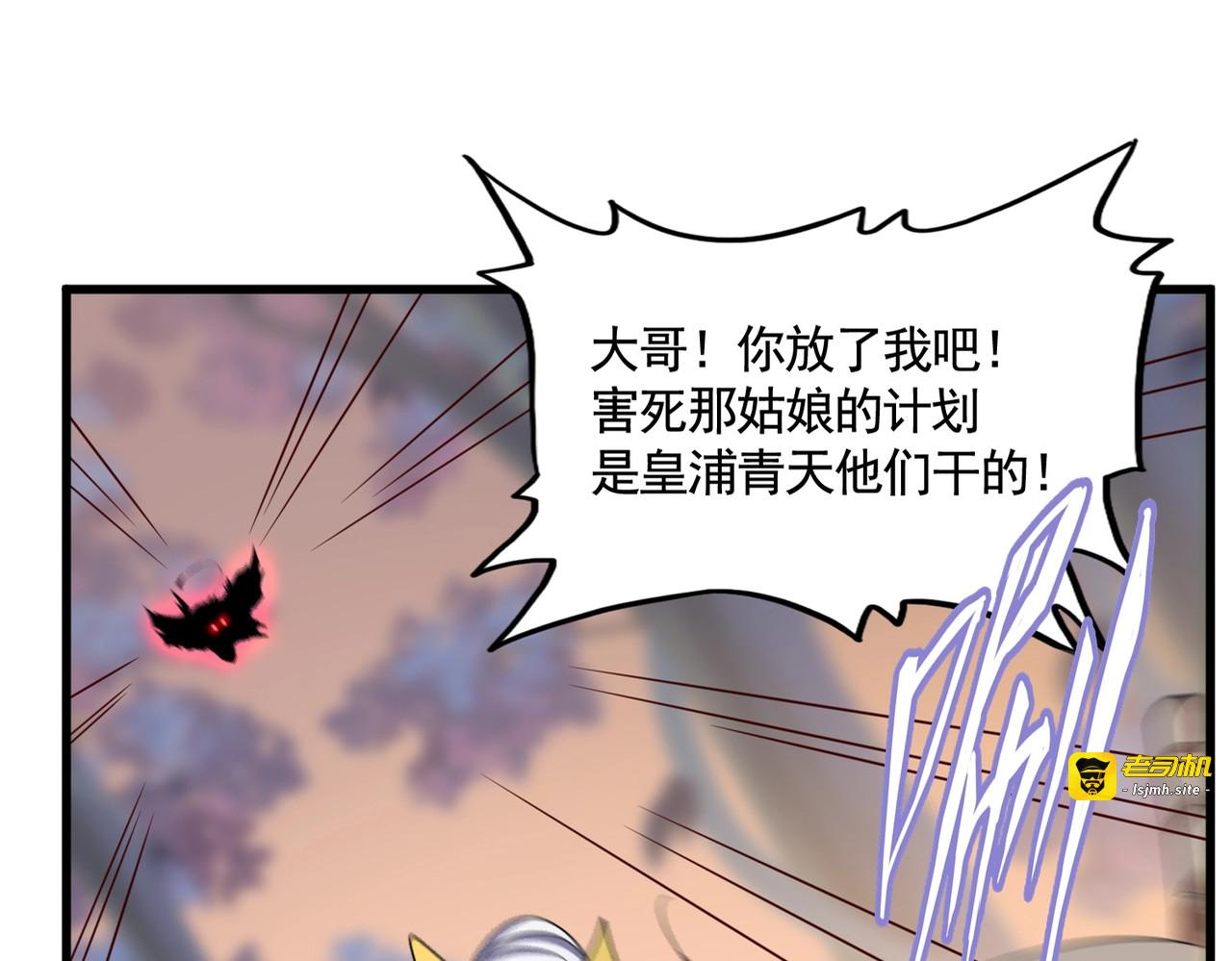 第356话 魔鬼 第 5 页