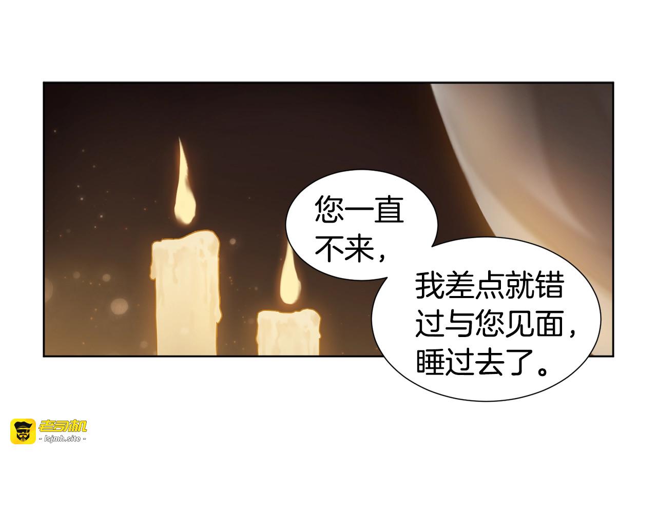 第28话 盛情款待 第 3 页
