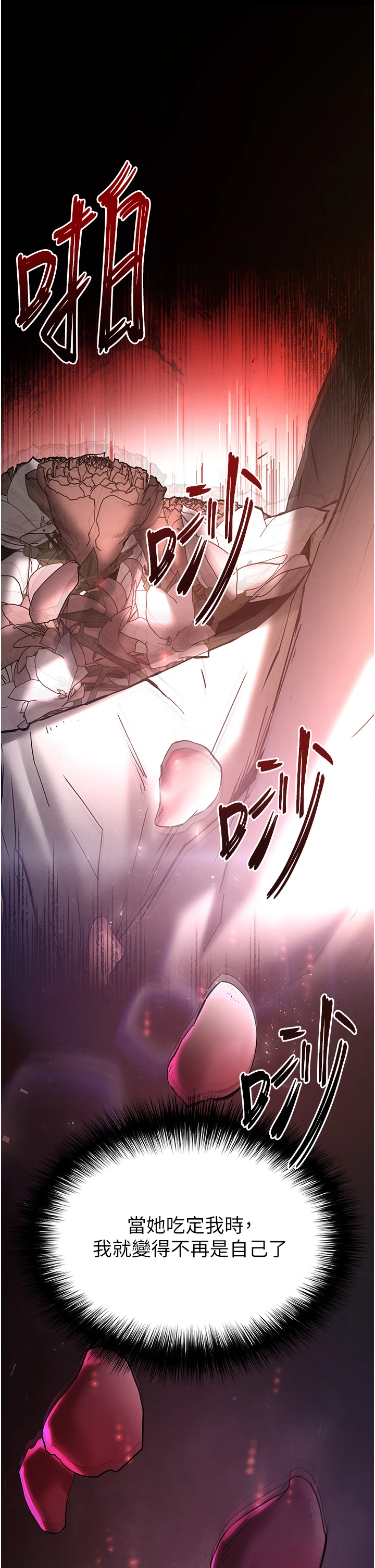 第67话 - 末世的真相 第 27 页