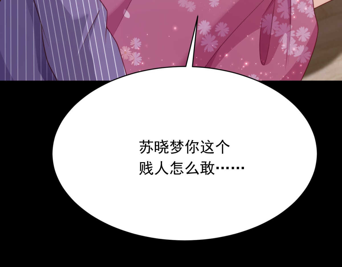 第70话 苏林颜跪下道歉 第 72 页