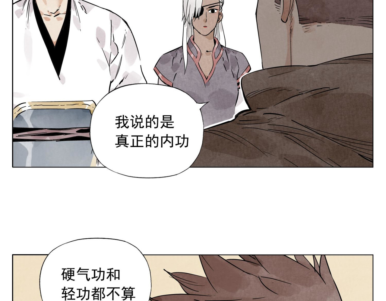 第60话 救人 第 20 页