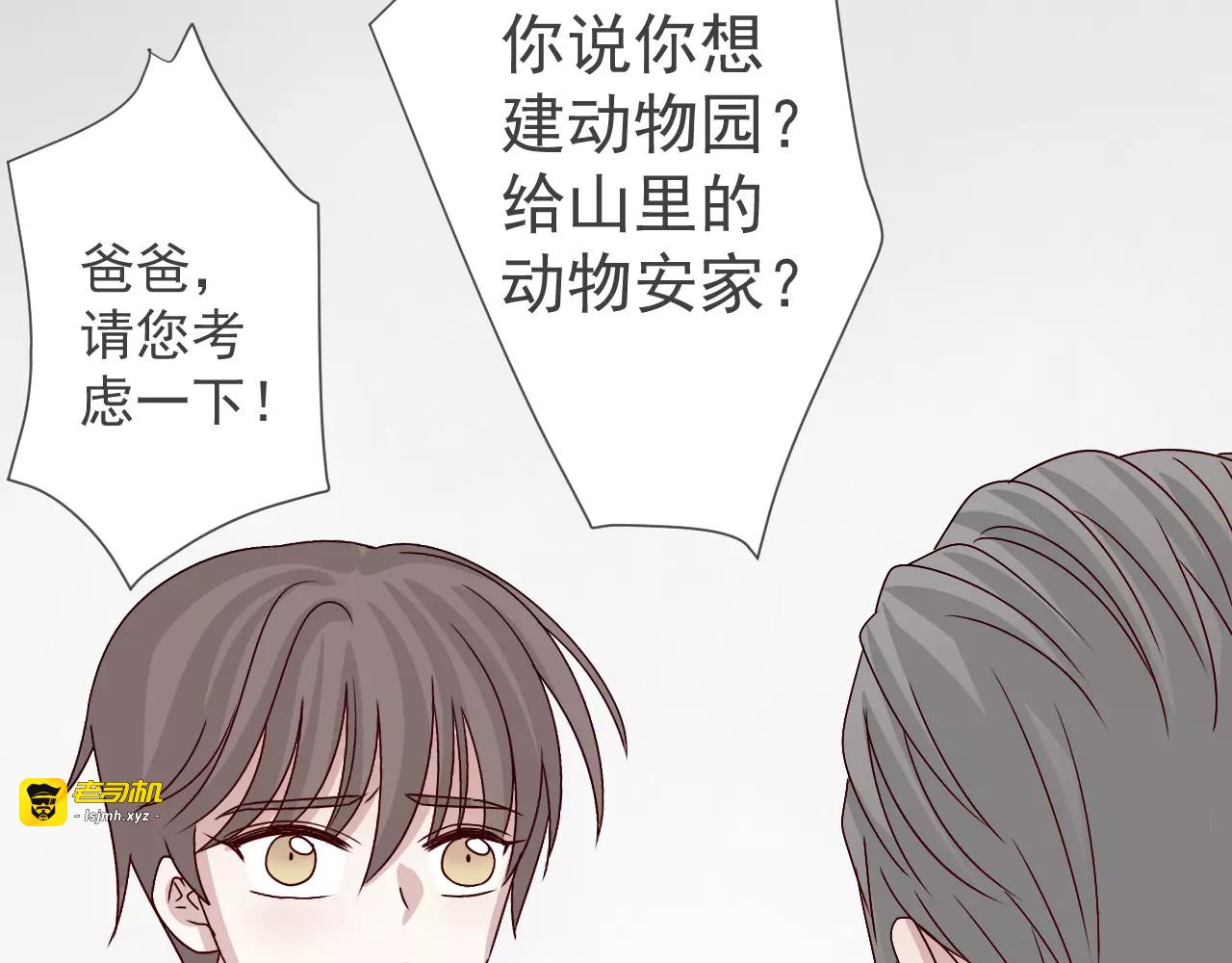 第38话  乐园与囚笼 第 37 页