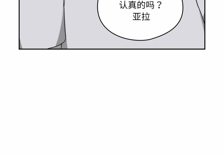 第8话 第 3 页
