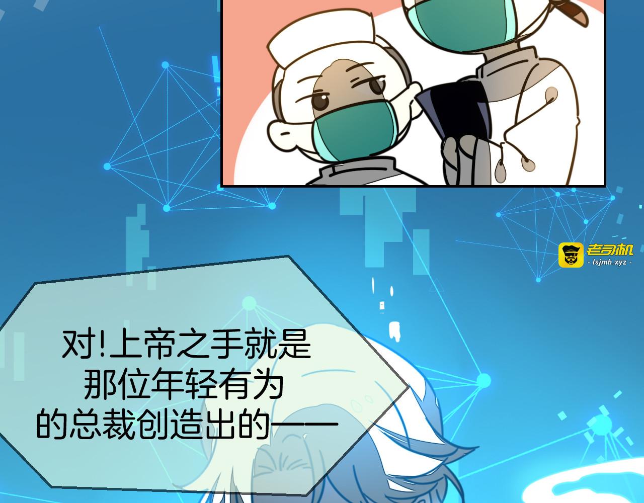 第48话 现代上 第 43 页