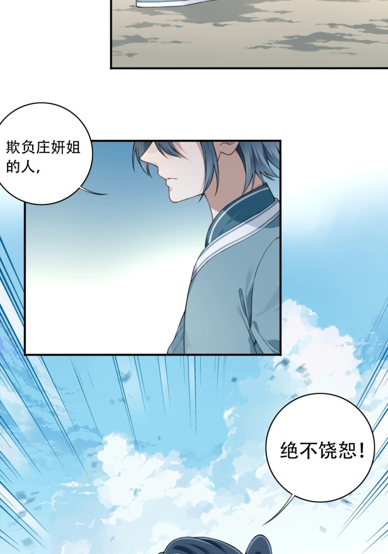 第5话 004：广播体操显神威 第 27 页