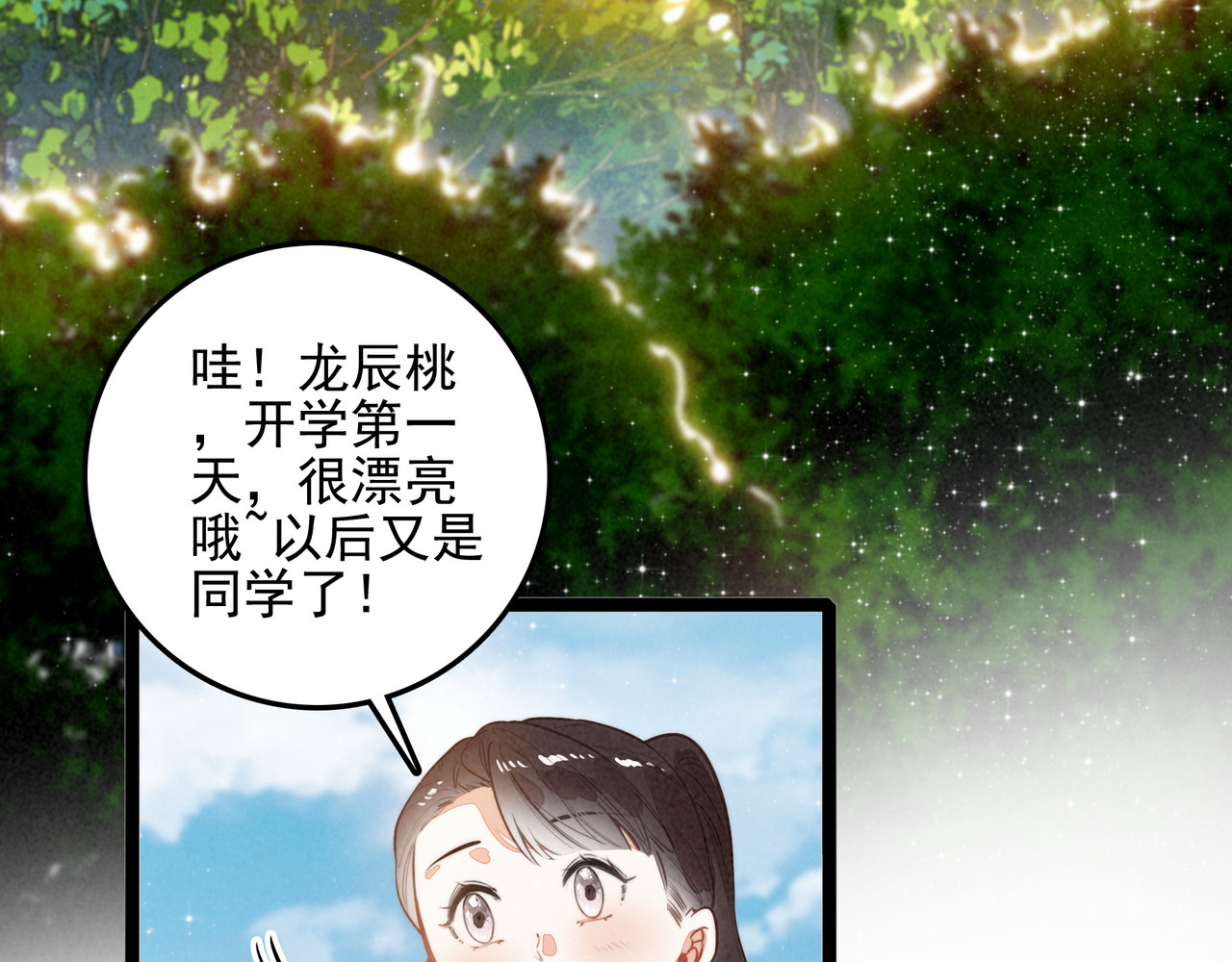 第56话 Surprise！ 第 5 页