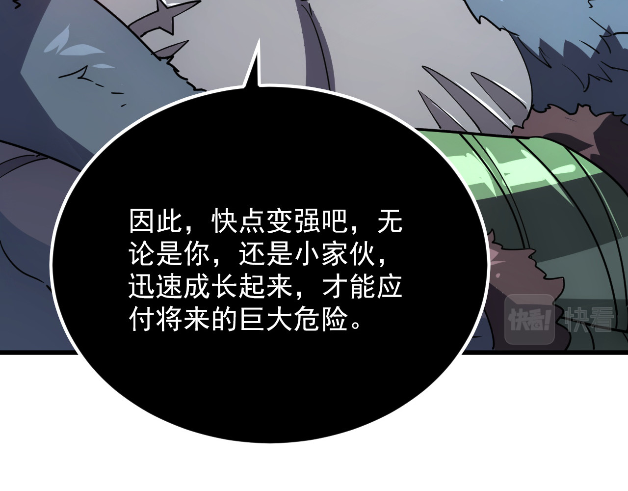 156 兽武熔窟 第 92 页