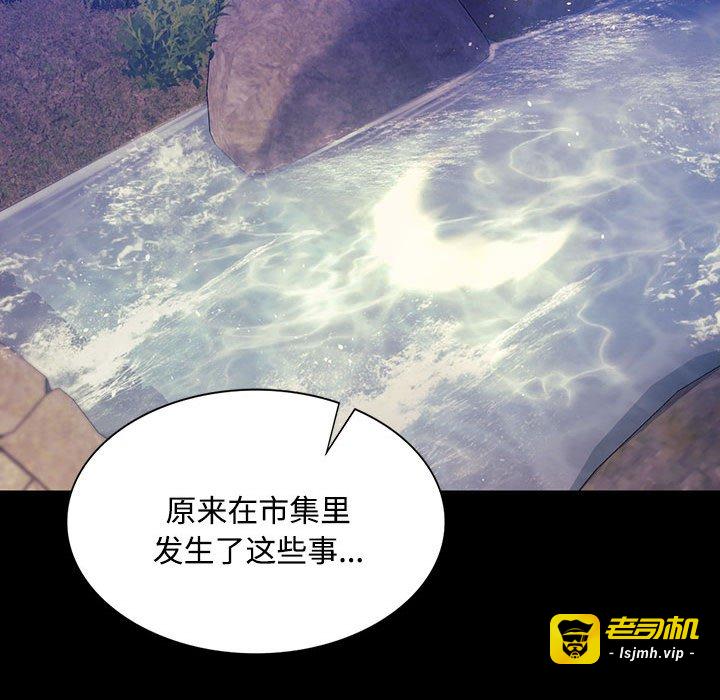 第98话 第 55 页