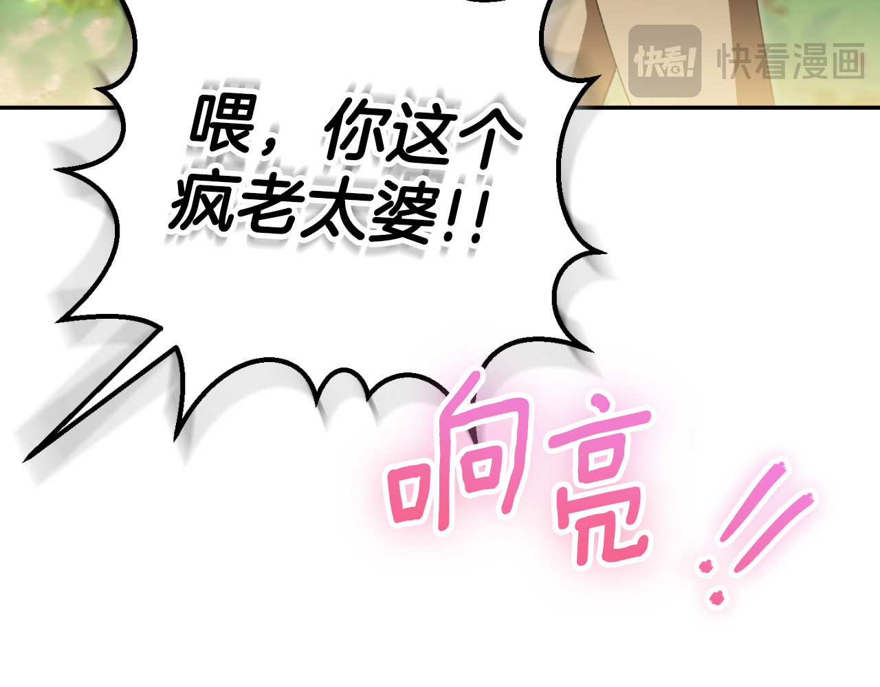第91话 把她交给我 第 208 页