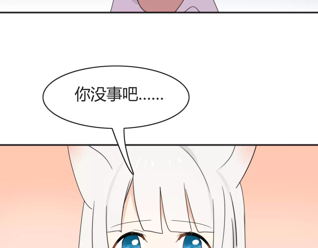 第41话 雏风来了（一） 第 18 页