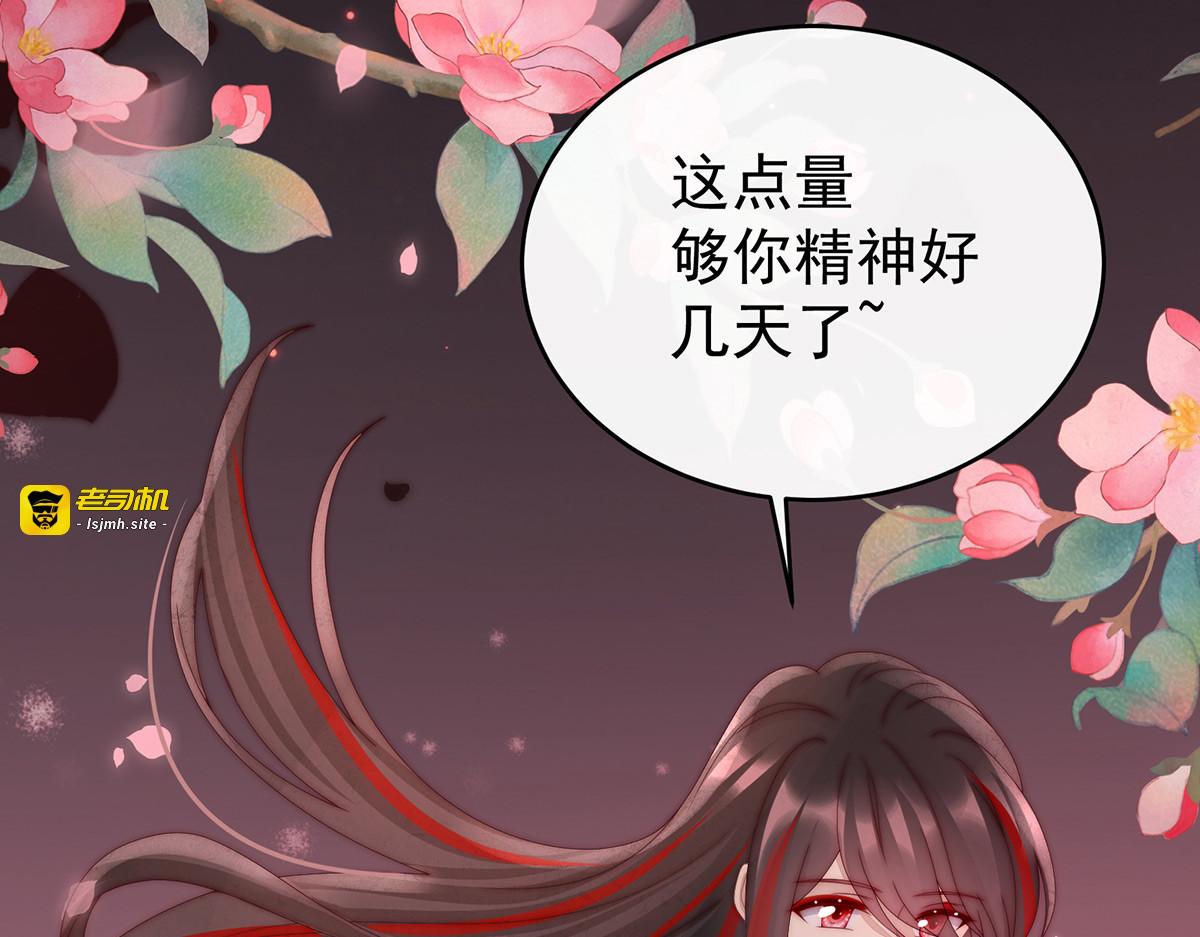 73 鸳鸯合卺 第 89 页