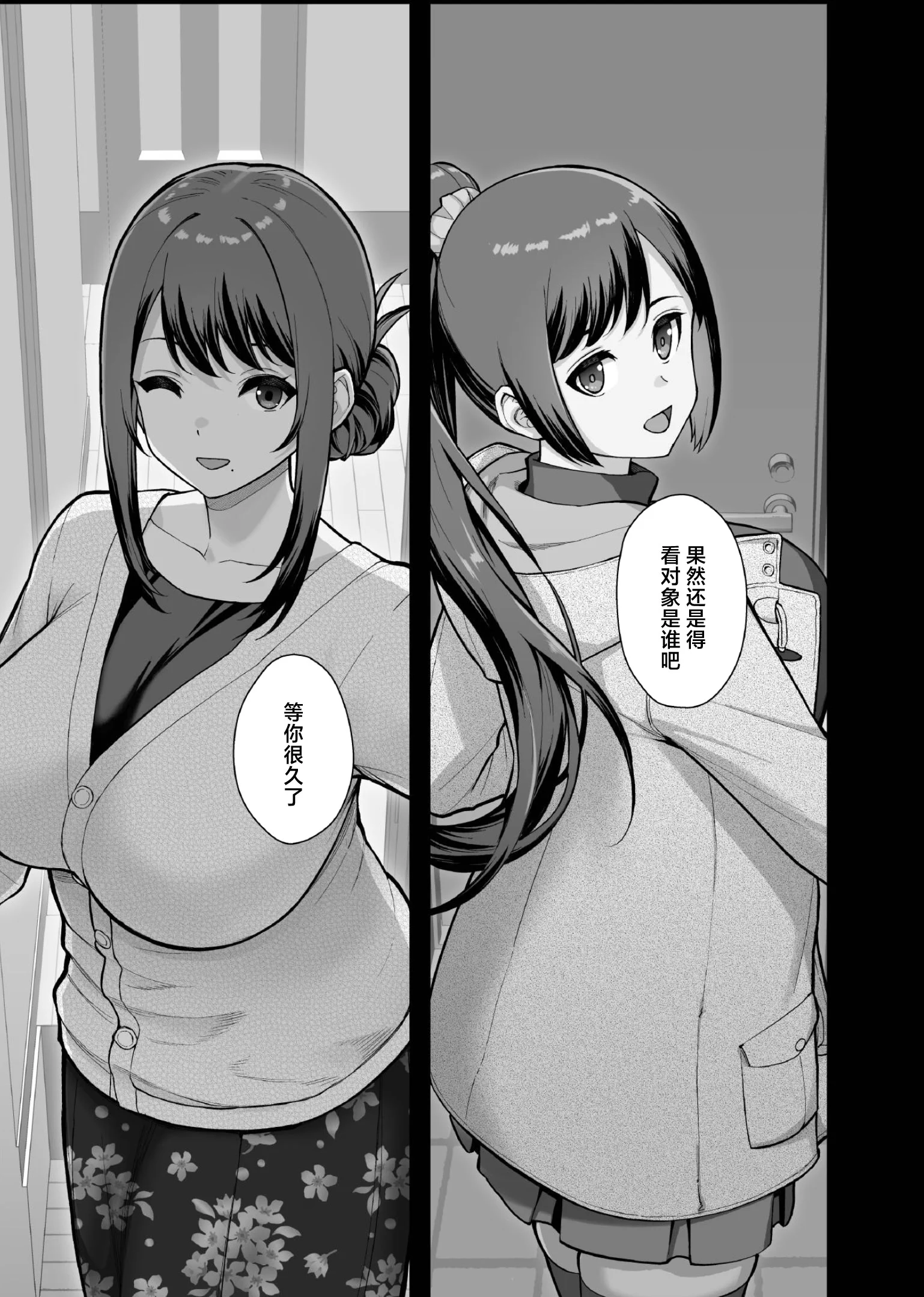第1话 第 15 页