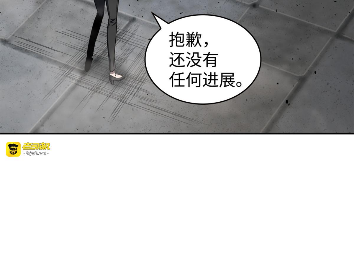 潘多拉的反扑 第 109 页