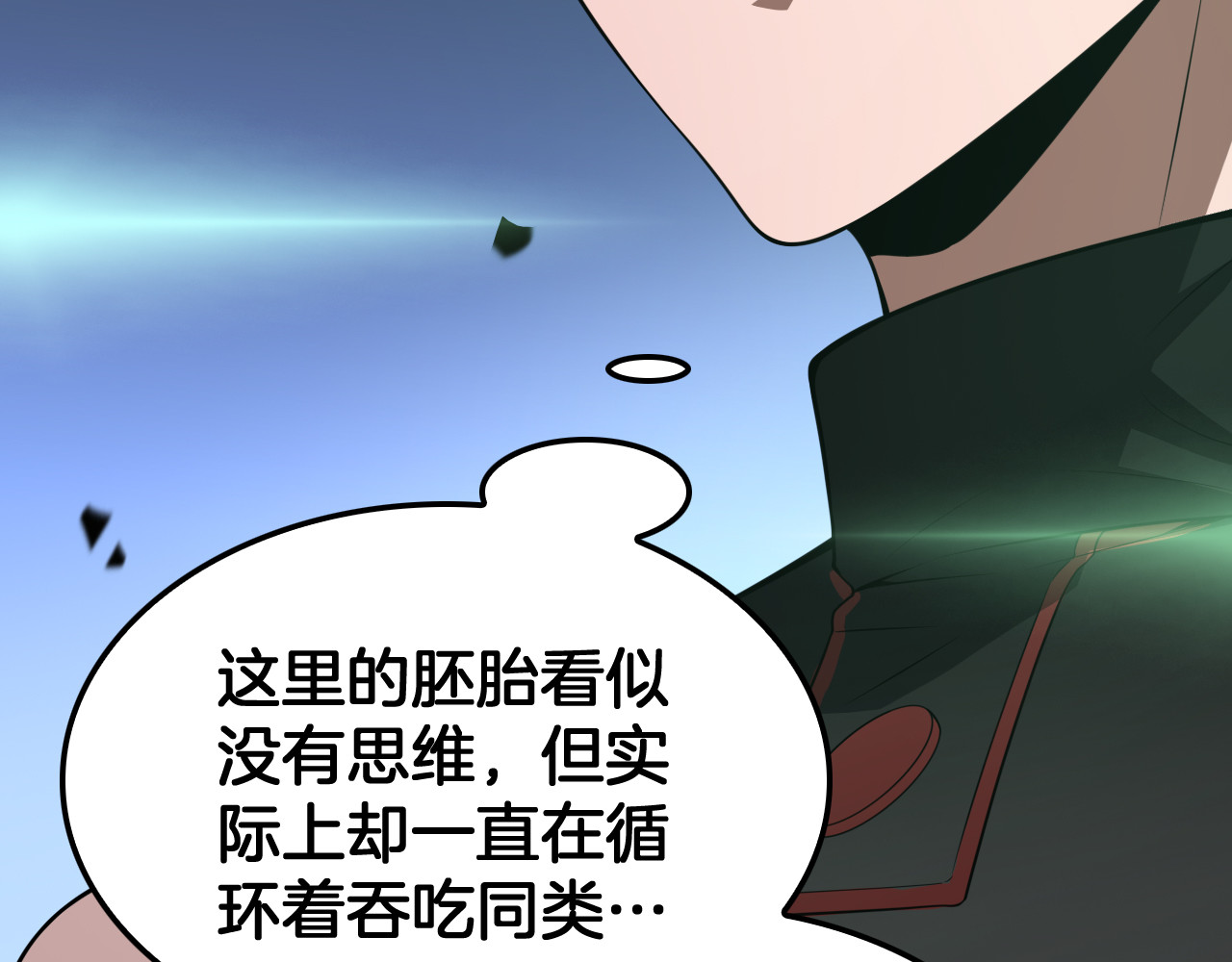 第55话 危机源头 第 146 页