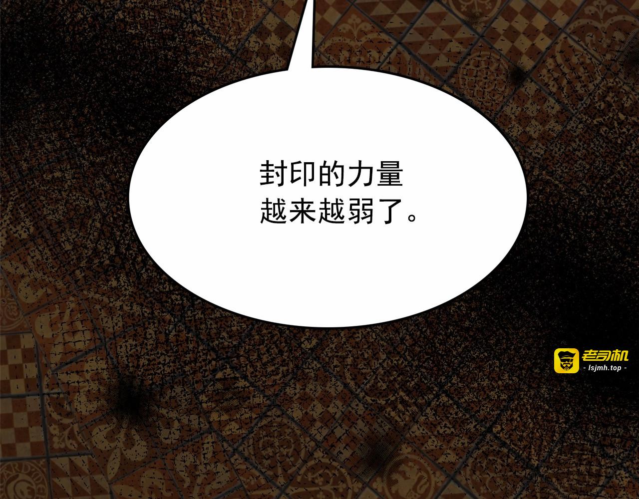 第23话 封印的代价 第 63 页