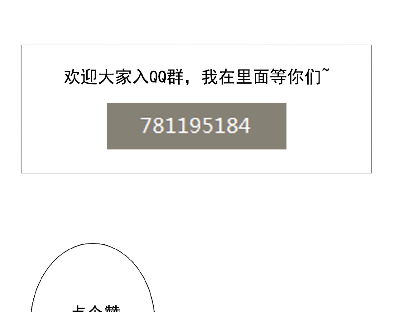 完结篇 平行交织 第 118 页