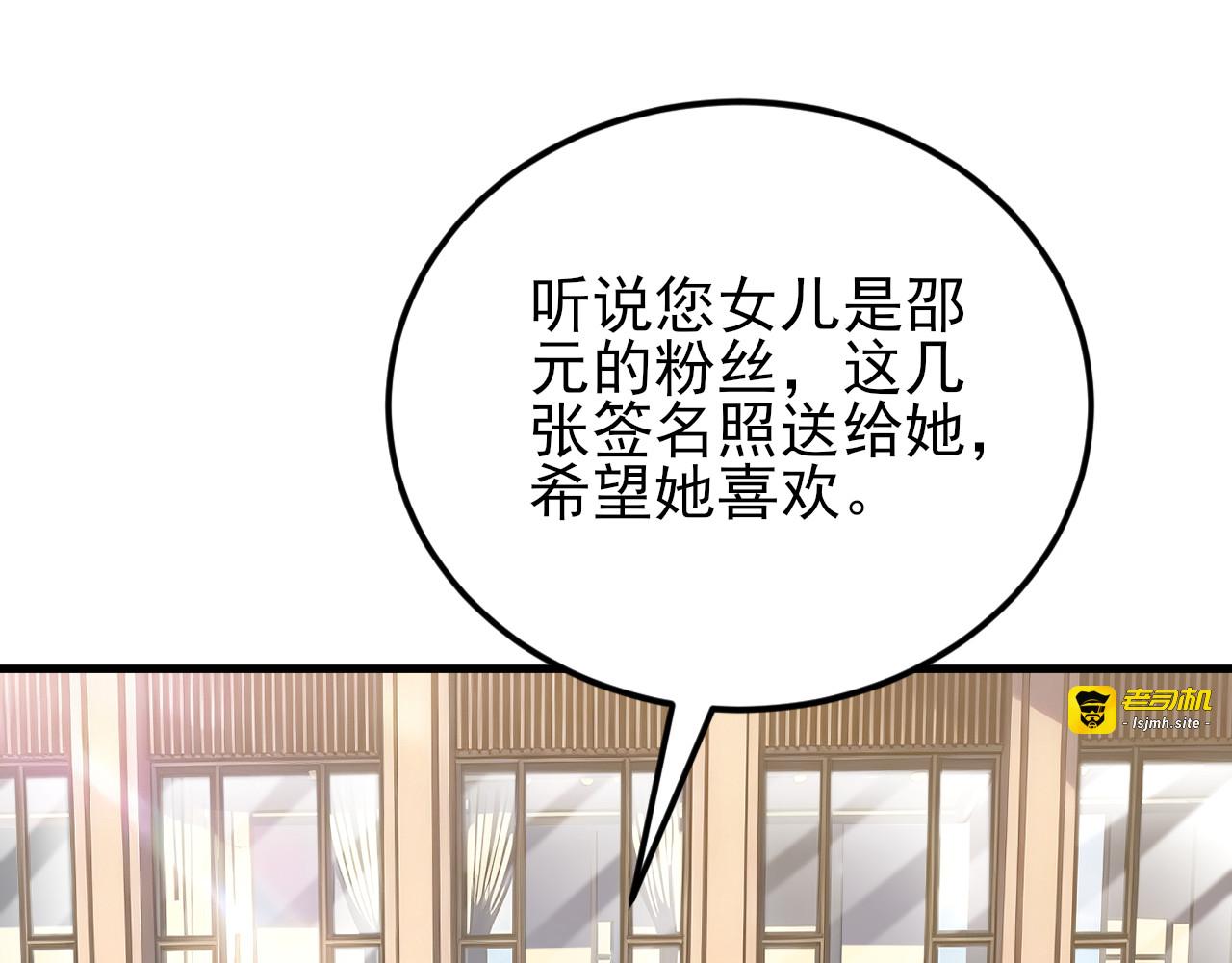 第7话 签单拿奖两不误 第 71 页