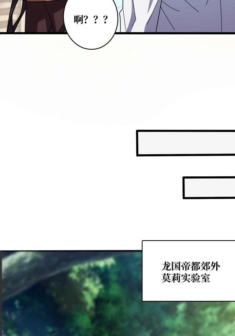 第234话 第234话 她是现世的神？ 第 44 页