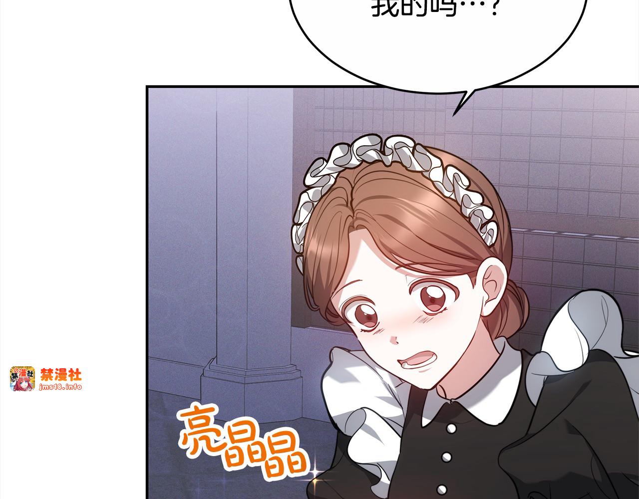 第3话 遇见猫咪公爵？ 第 63 页