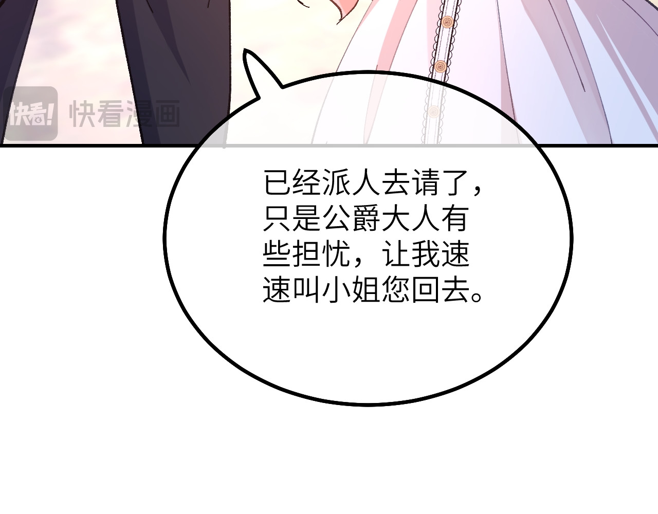 第18话 友谊的证明 第 60 页