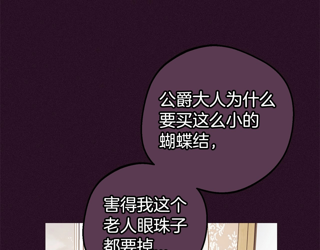 第20话 骗你的 第 76 页