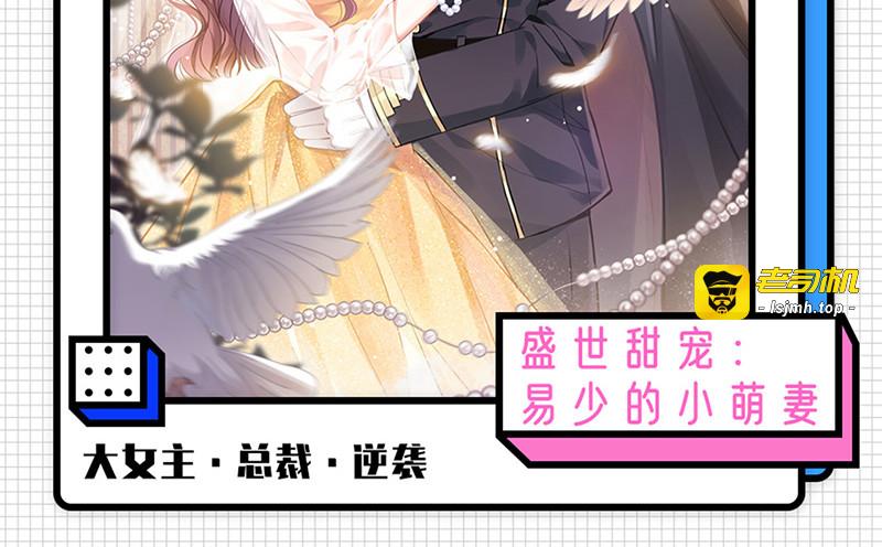 第177话 饕餮——新魔兽登场 第 97 页
