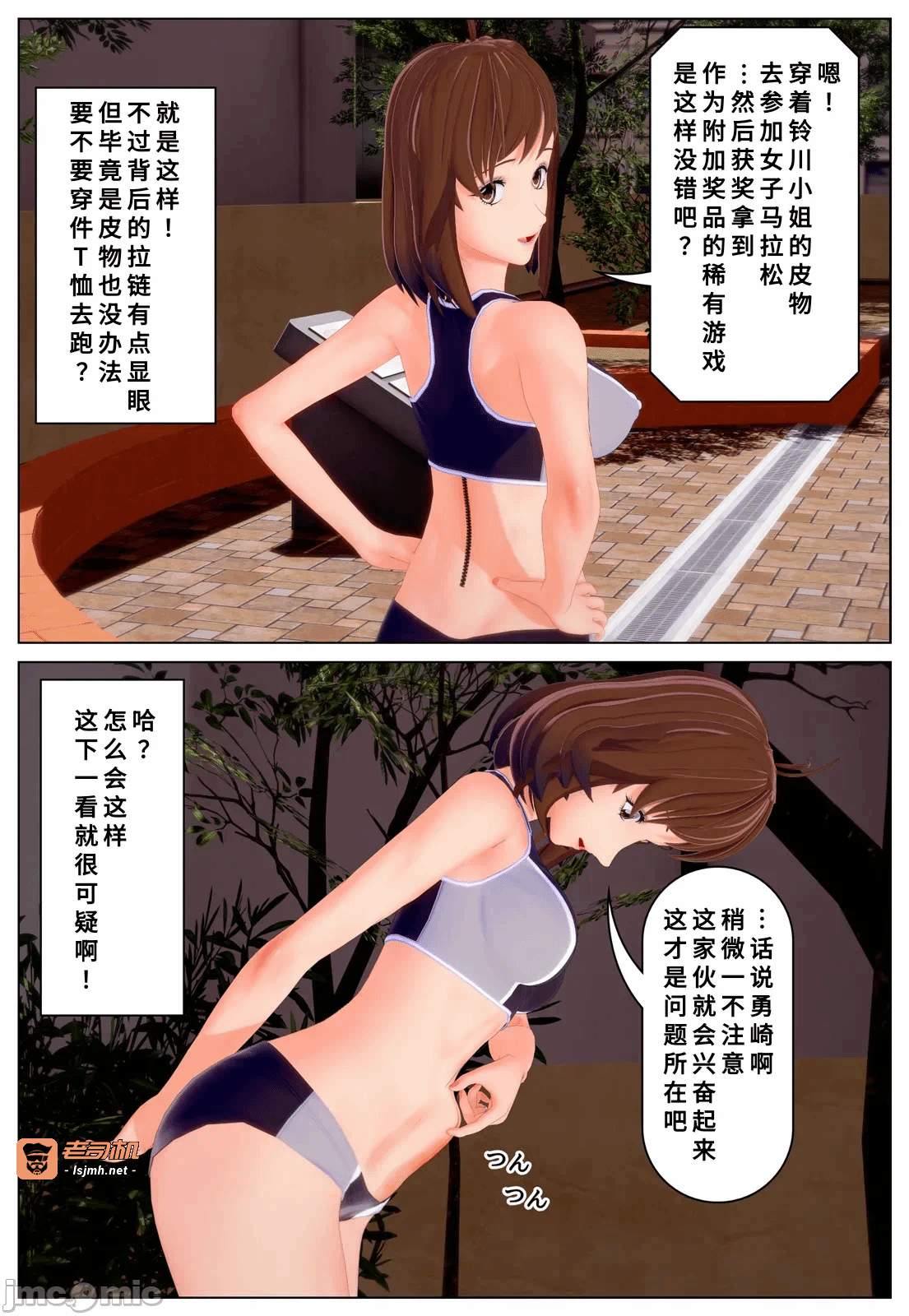 第一话 第 3 页