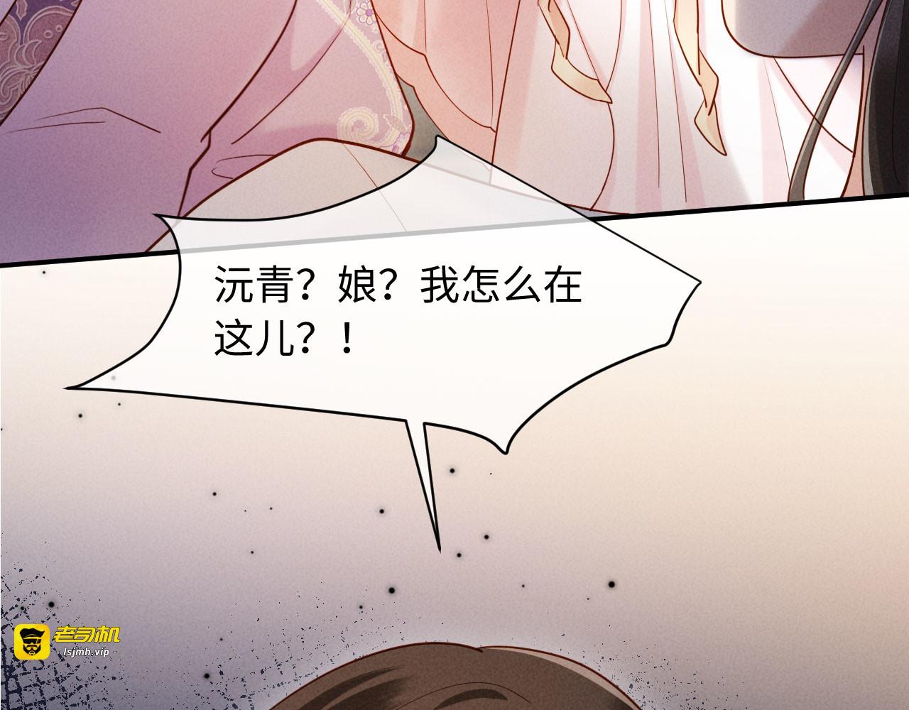 第31话 哥哥出事了！ 第 71 页