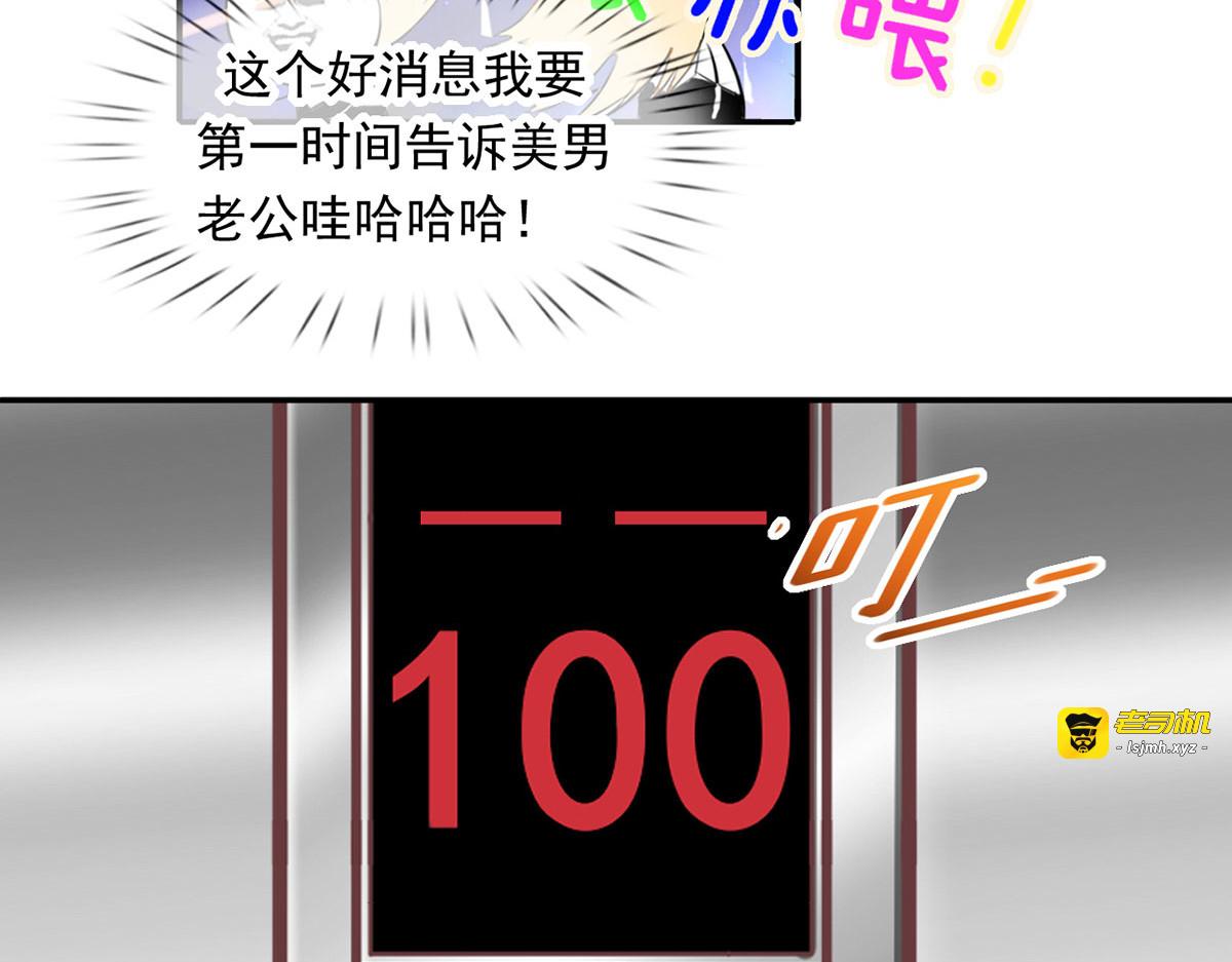 35.第一名的福利 第 67 页