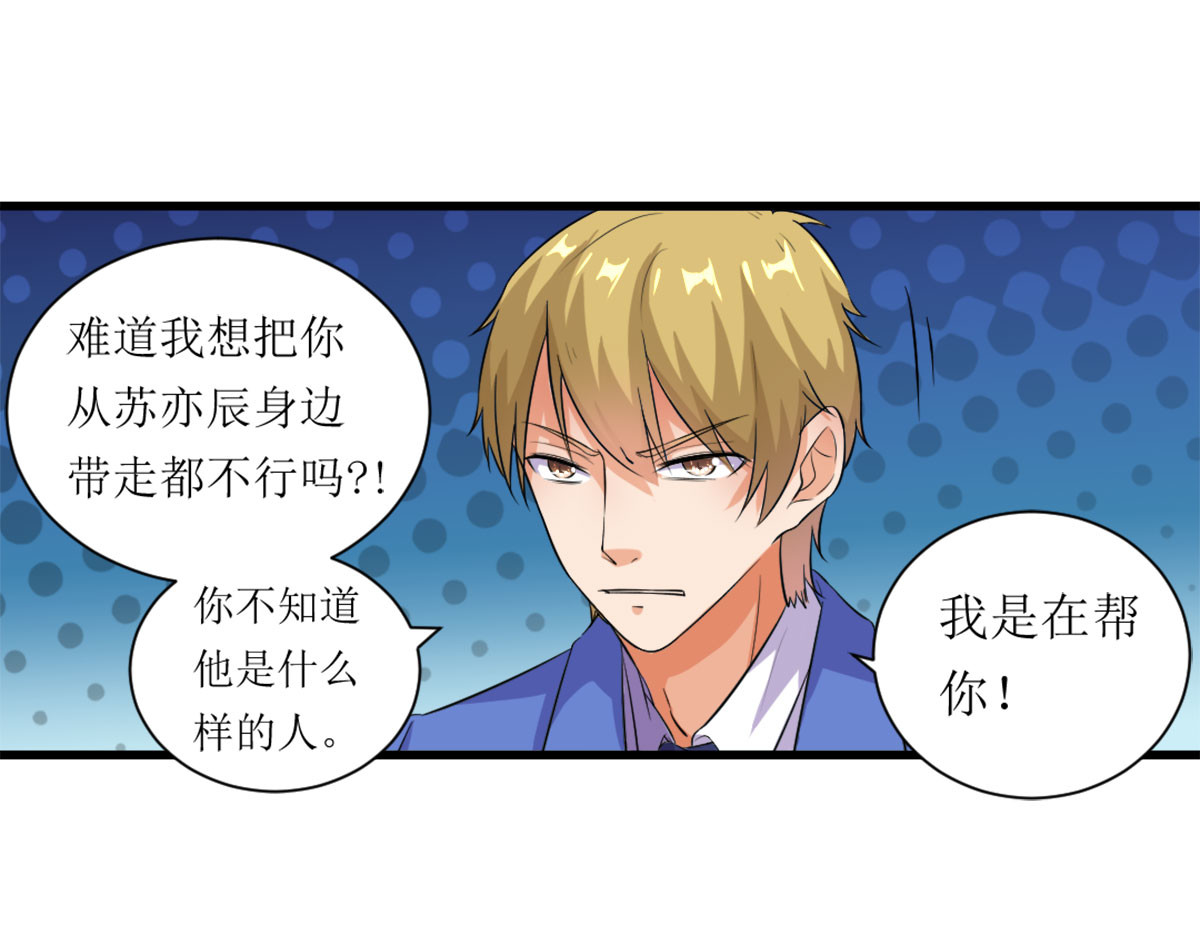 第5话 第 36 页