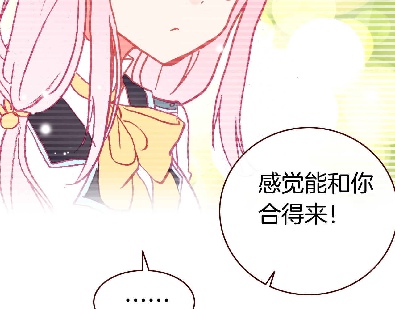 第23话 吹吹痛飞飞 第 30 页
