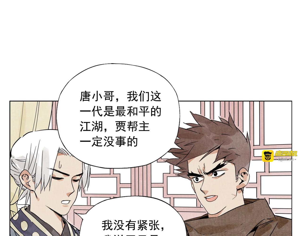 第88话 话题 第 21 页