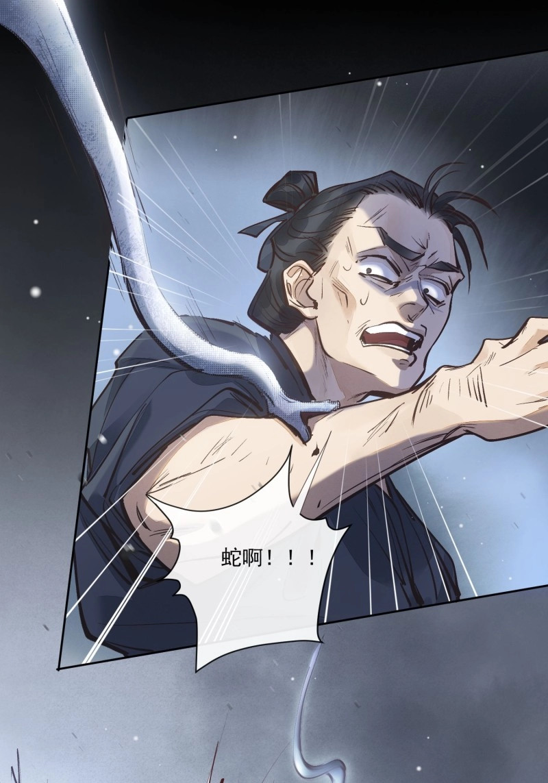 第88话 79什么？又要我扮成女子？ 第 8 页