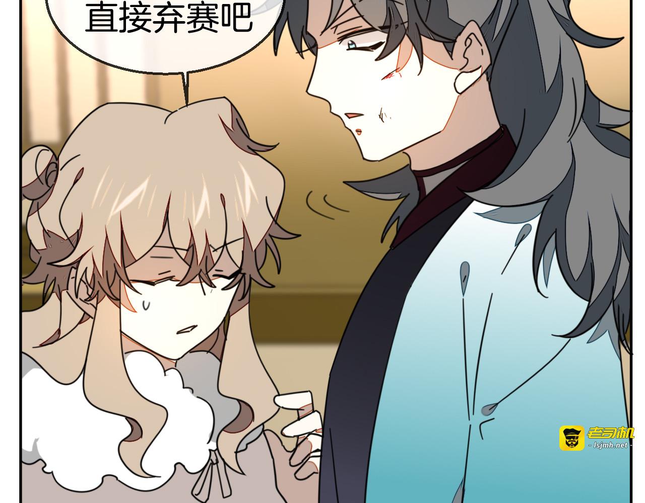 第45话 靡有初心疼我！ 第 71 页