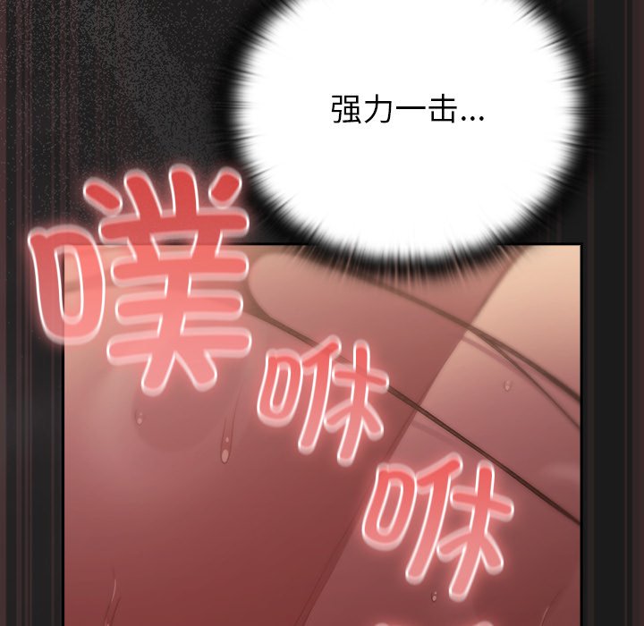 第10话 第 76 页