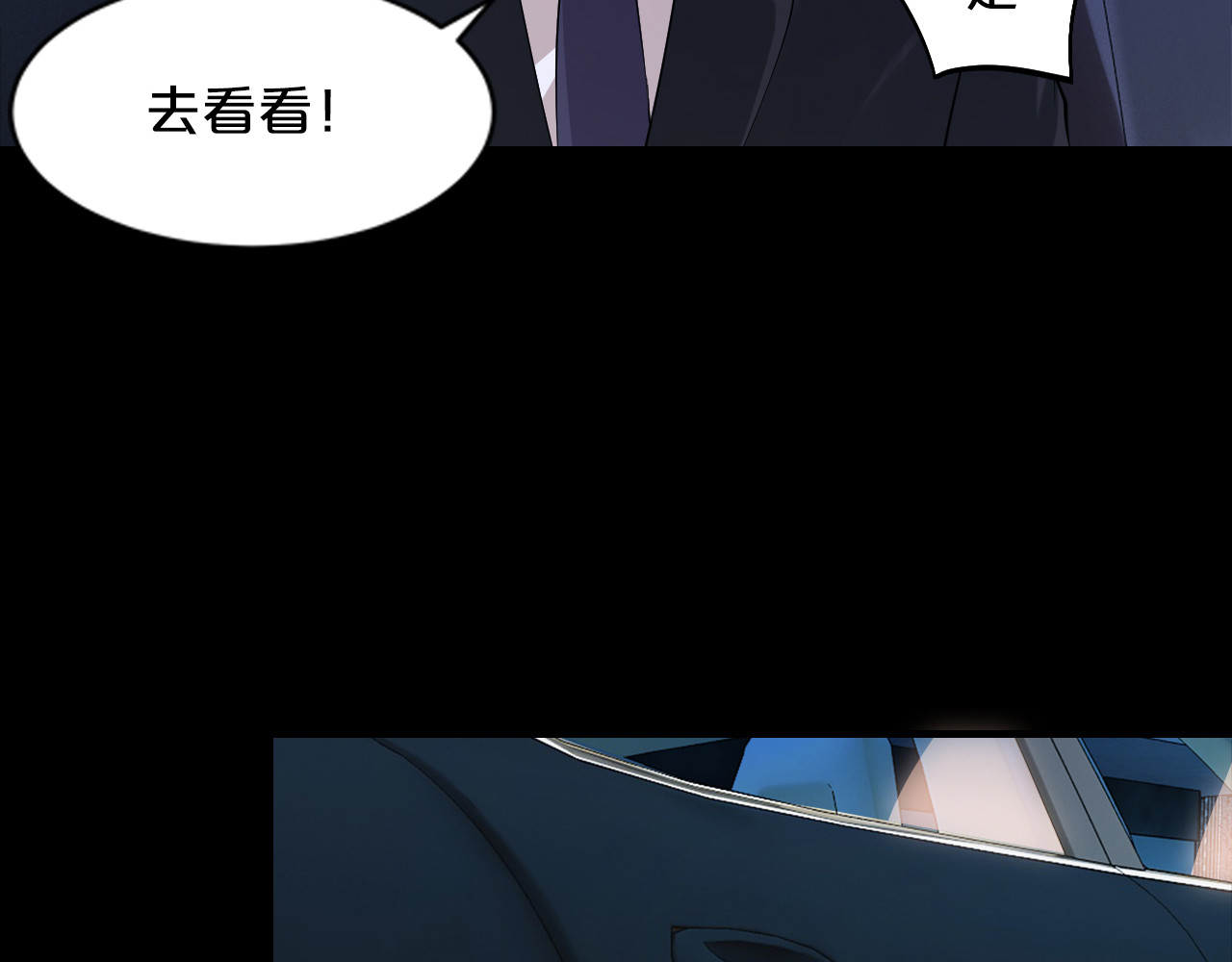 第1话 玩儿火的女人 第 18 页
