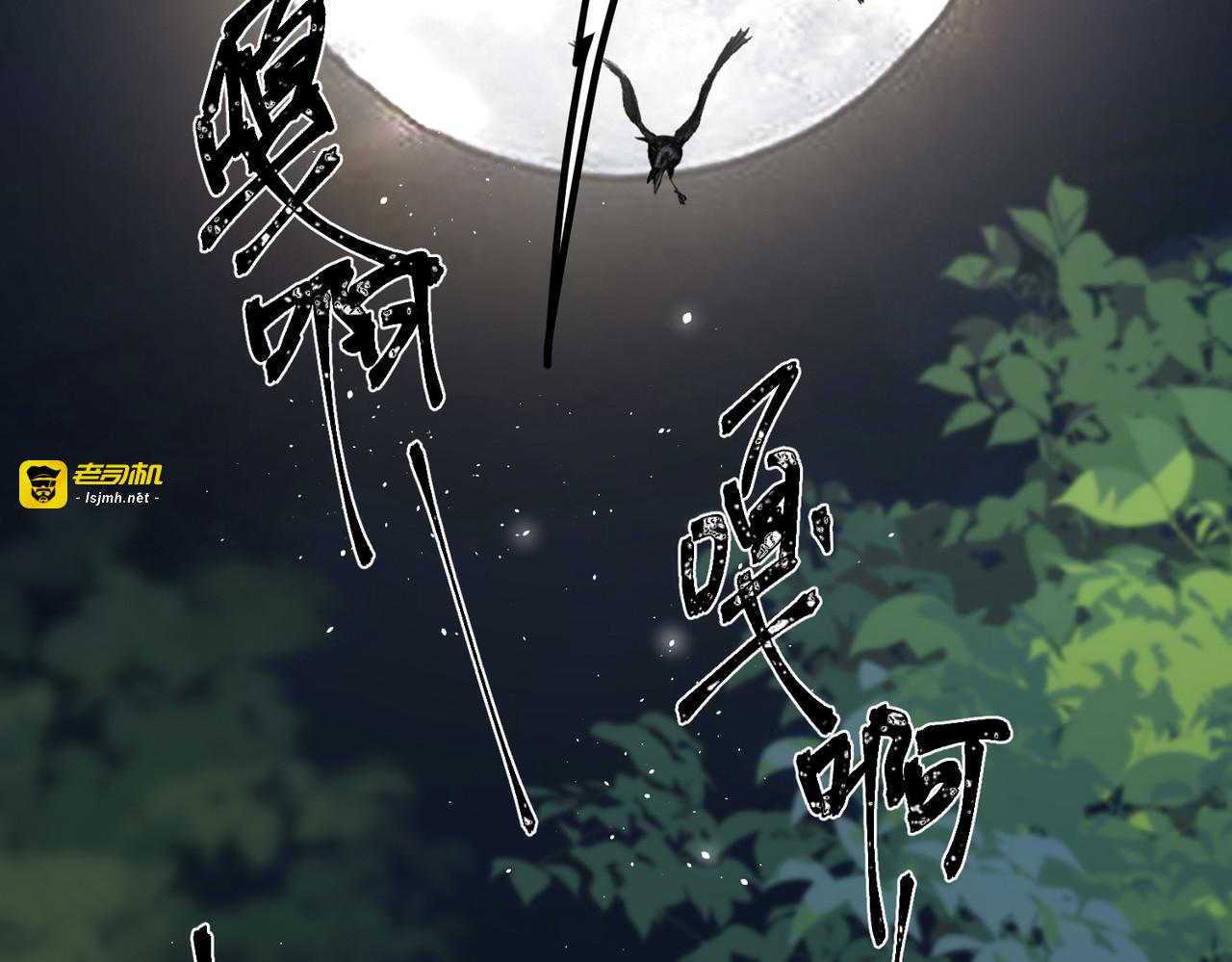 第59话 与你并肩 第 81 页