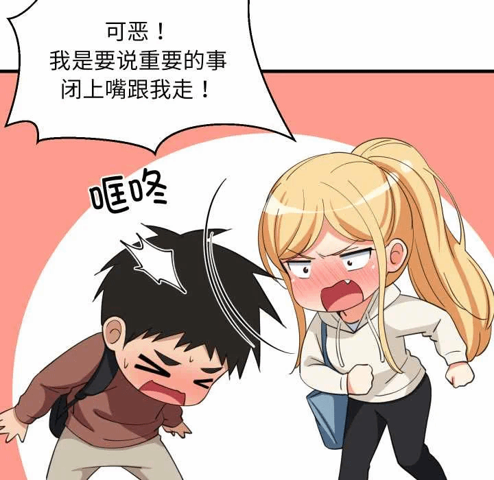 第79话 第 82 页
