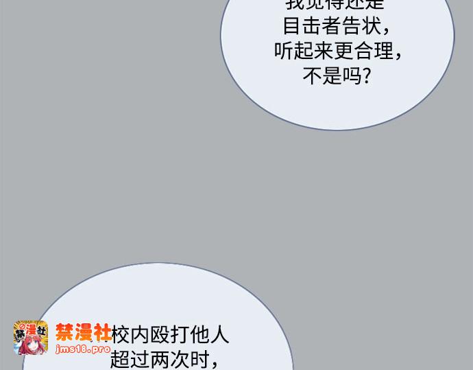 第90话 轮到你输了 第 111 页
