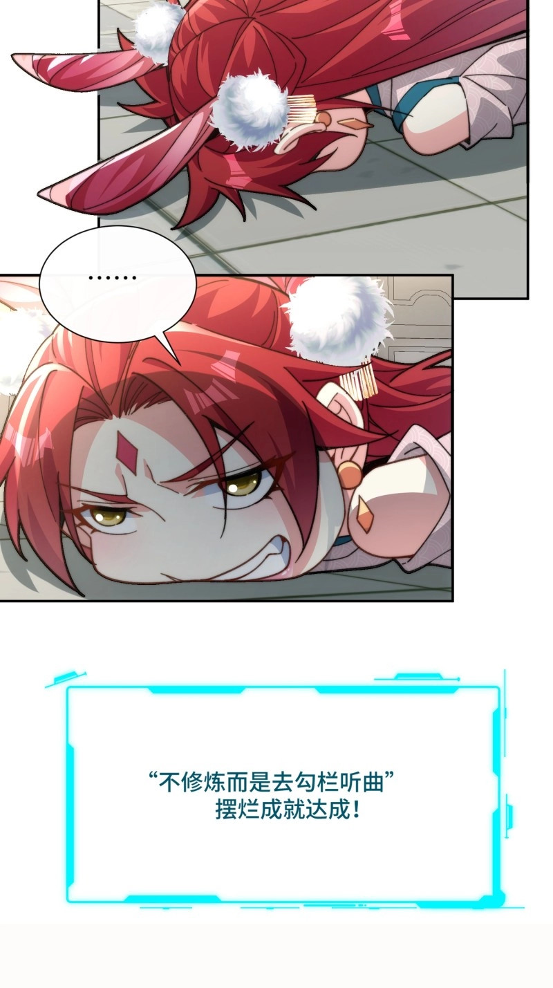 第5话 第四话：人前显圣考虑一下 第 62 页