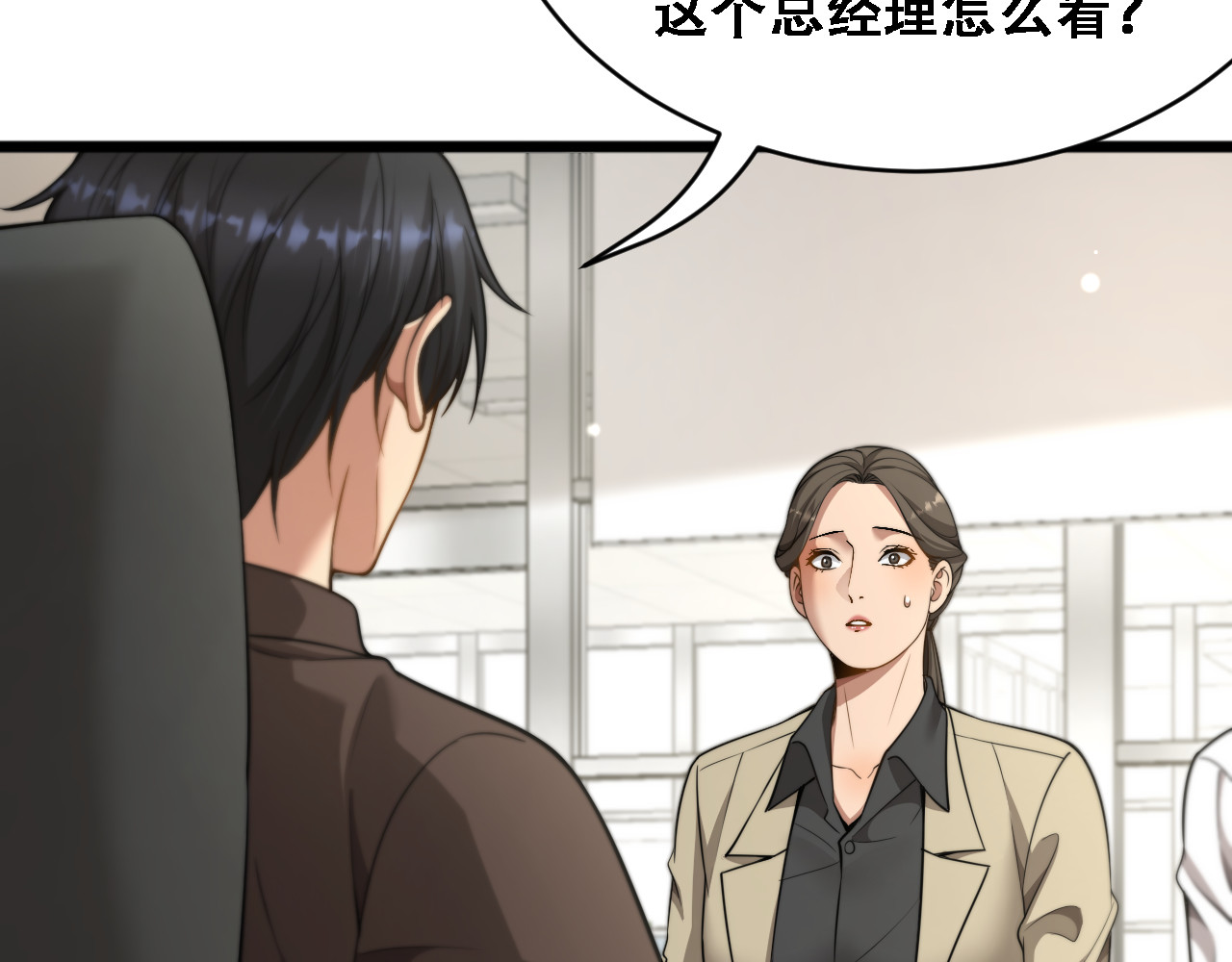 第55话 整顿开始 第 62 页