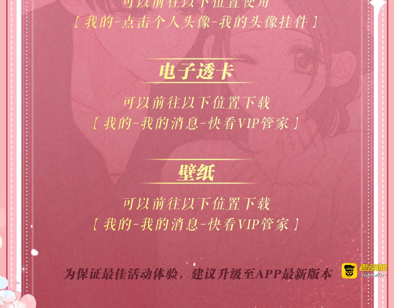 特典公开：6月17日 婚后生活，江忍超宠妻 第 25 页
