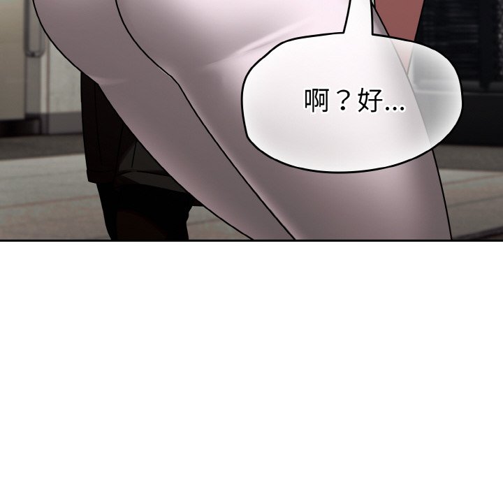 第14话 第 144 页